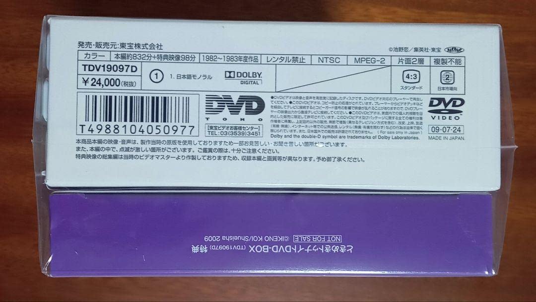 Amazon.co.jp: 初回版 ときめきトゥナイト DVD-BOX〈6枚組